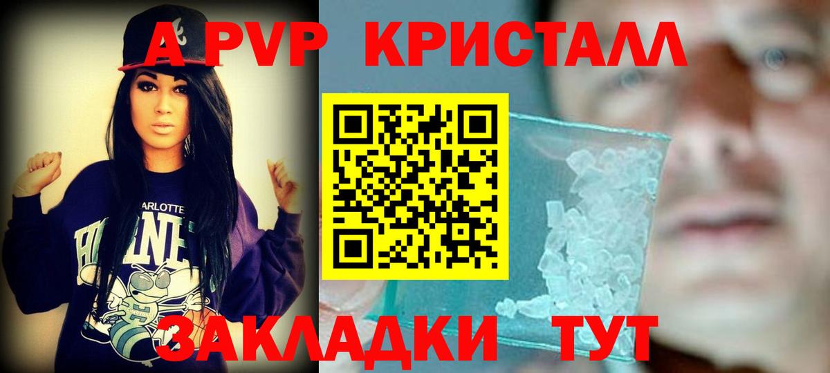 Глазов  APVP кристаллы  Alpha-PVP СК  A-PVP  Вход с VPN 
