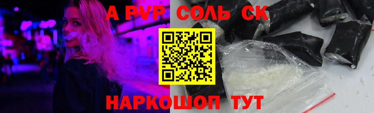 A-PVP мука Глазов