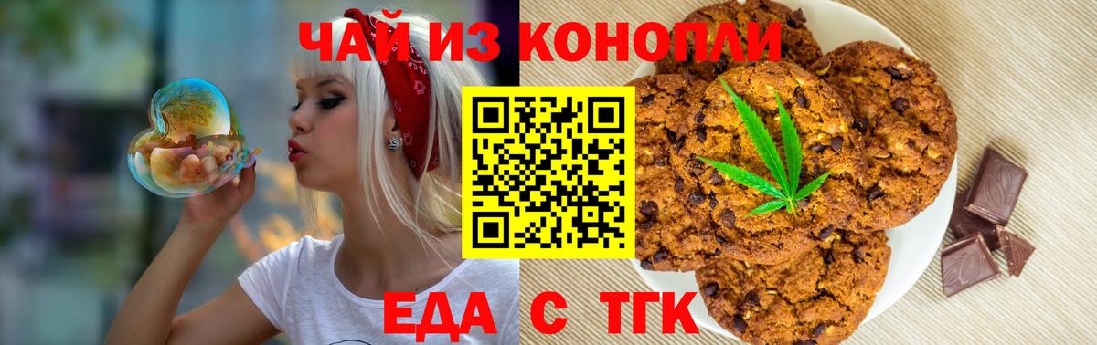 Глазов  Cannafood марихуана  Вход с VPN 