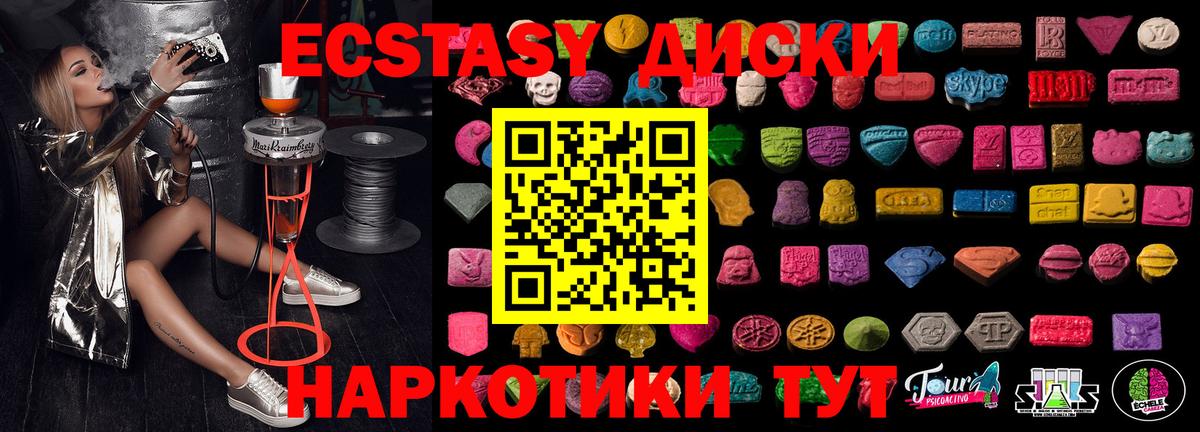 блэк спрут рабочий сайт  где можно купить   Вход с VPN  Ecstasy louis Vuitton  darknet состав  Глазов  Ecstasy 