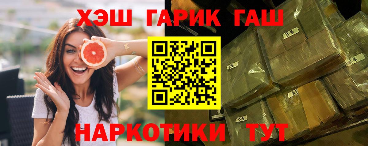 ГАШИШ VHQ  Гашиш гашик  Глазов  ГАШ  Вход с VPN 