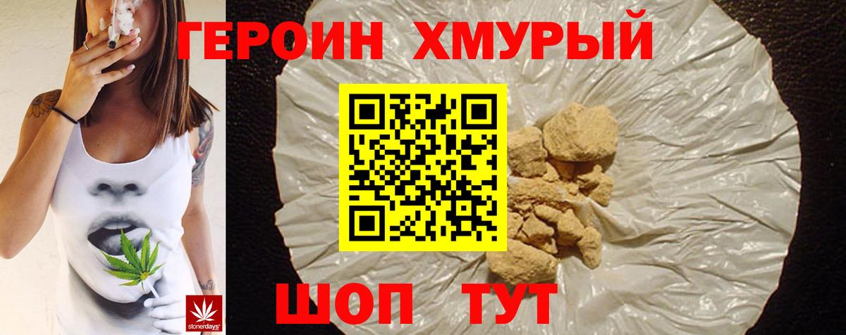 Глазов  ГЕРОИН гречка  Вход с VPN 
