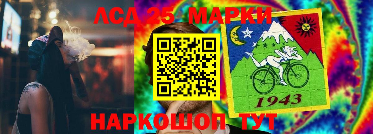 ЛСД экстази кислота  Вход с VPN  Глазов  LSD-25 экстази кислота 