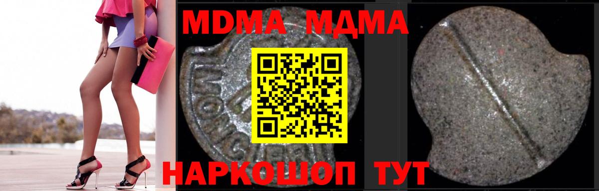 МДМА VHQ  MDMA  Глазов  Вход с VPN 