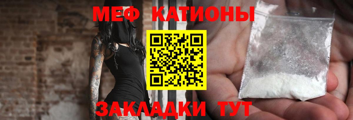 МЕФ 4 MMC  Вход с VPN  Глазов  Мефедрон мяу мяу 