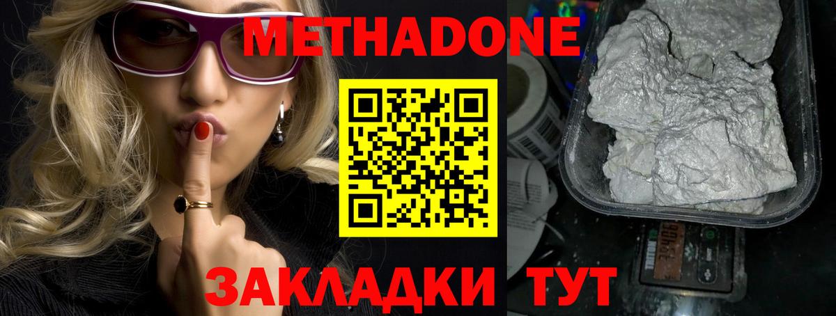 Глазов  Метадон белоснежный  Вход с VPN  МЕТАДОН мёд 