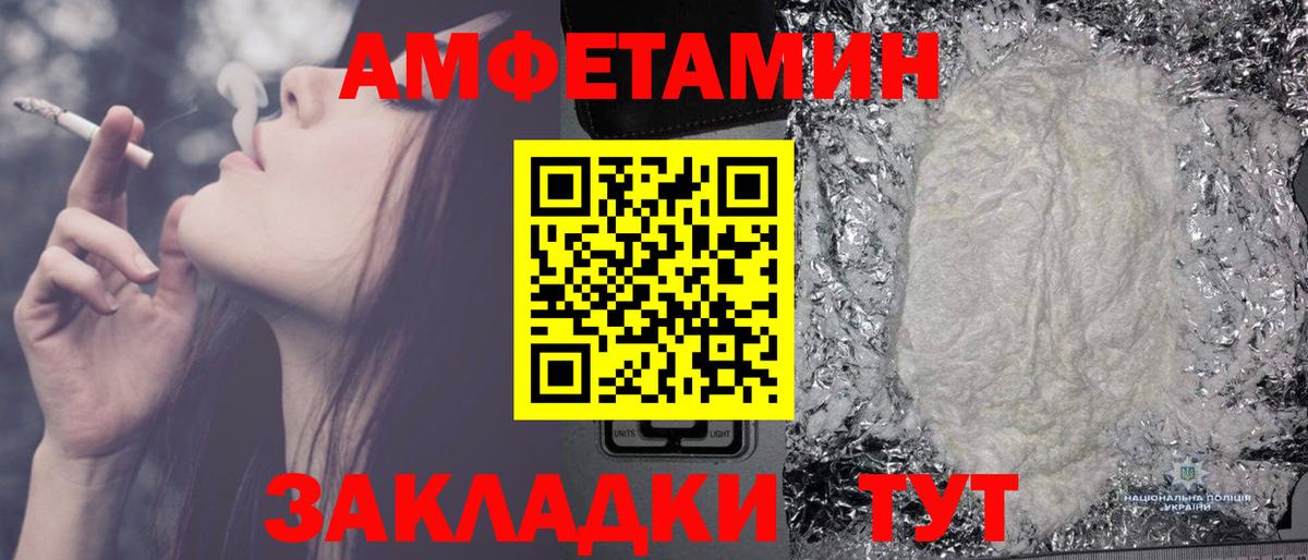 Глазов  МЕТАМФЕТАМИН Methamphetamine  Вход с VPN 