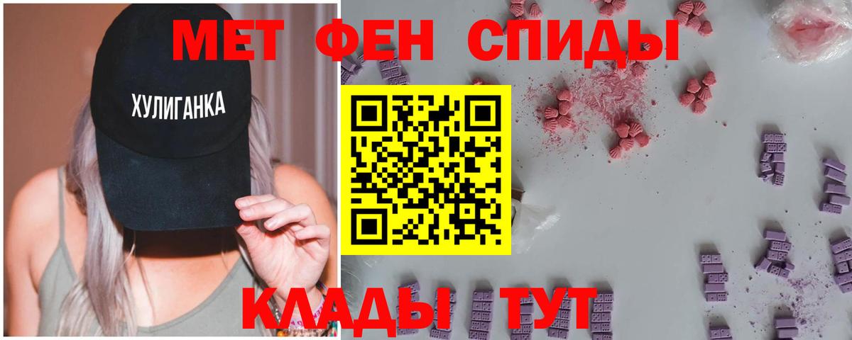 Первитин мет Глазов