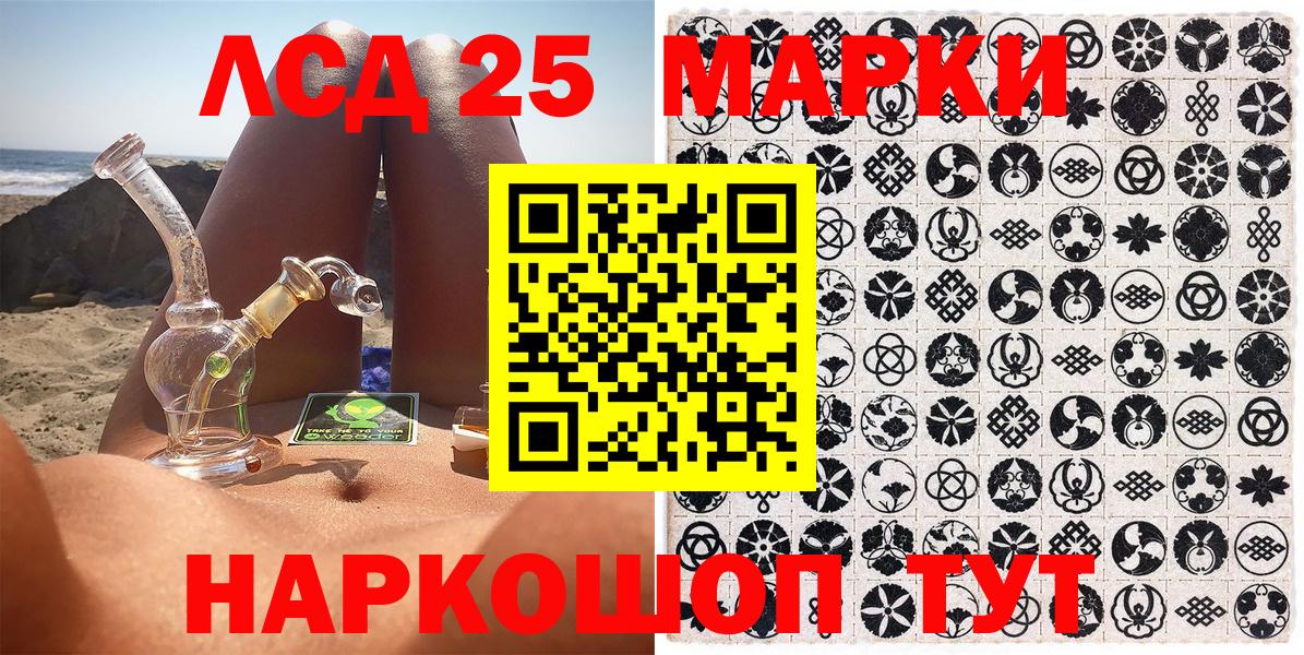 Марки 25I-NBOMe 1,5мг Глазов