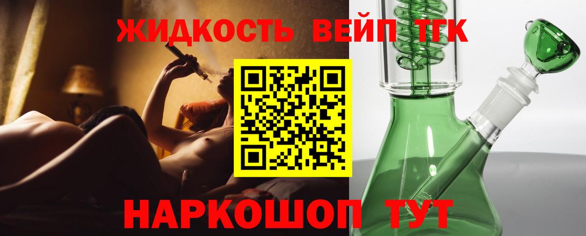 наркота  Вход с VPN  Глазов  ТГК Wax  Дистиллят ТГК THC oil 
