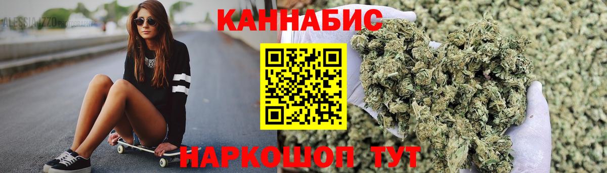 Каннабис Ganja  Бошки марихуана AK-47  Вход с VPN  Канабис LSD WEED  Глазов 